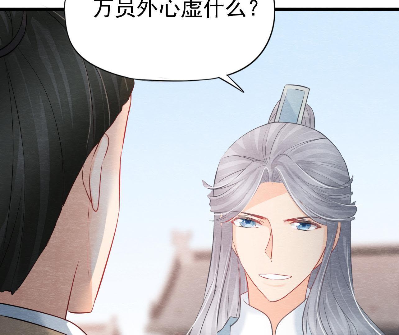 第2季第26话 说漏嘴了！(1/2)-第77话