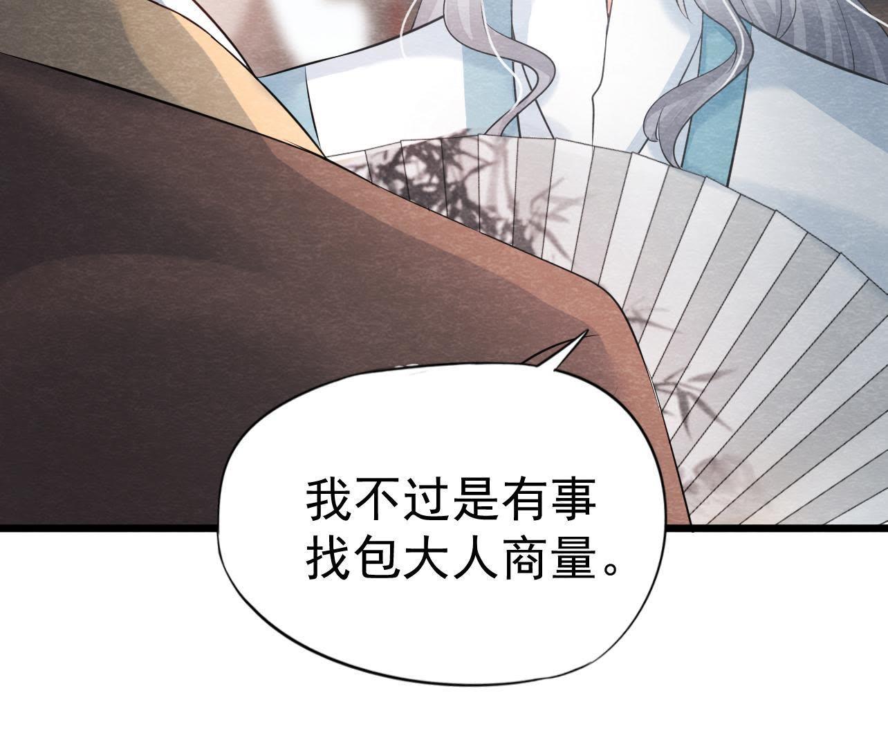 第2季第26话 说漏嘴了！(1/2)-第77话