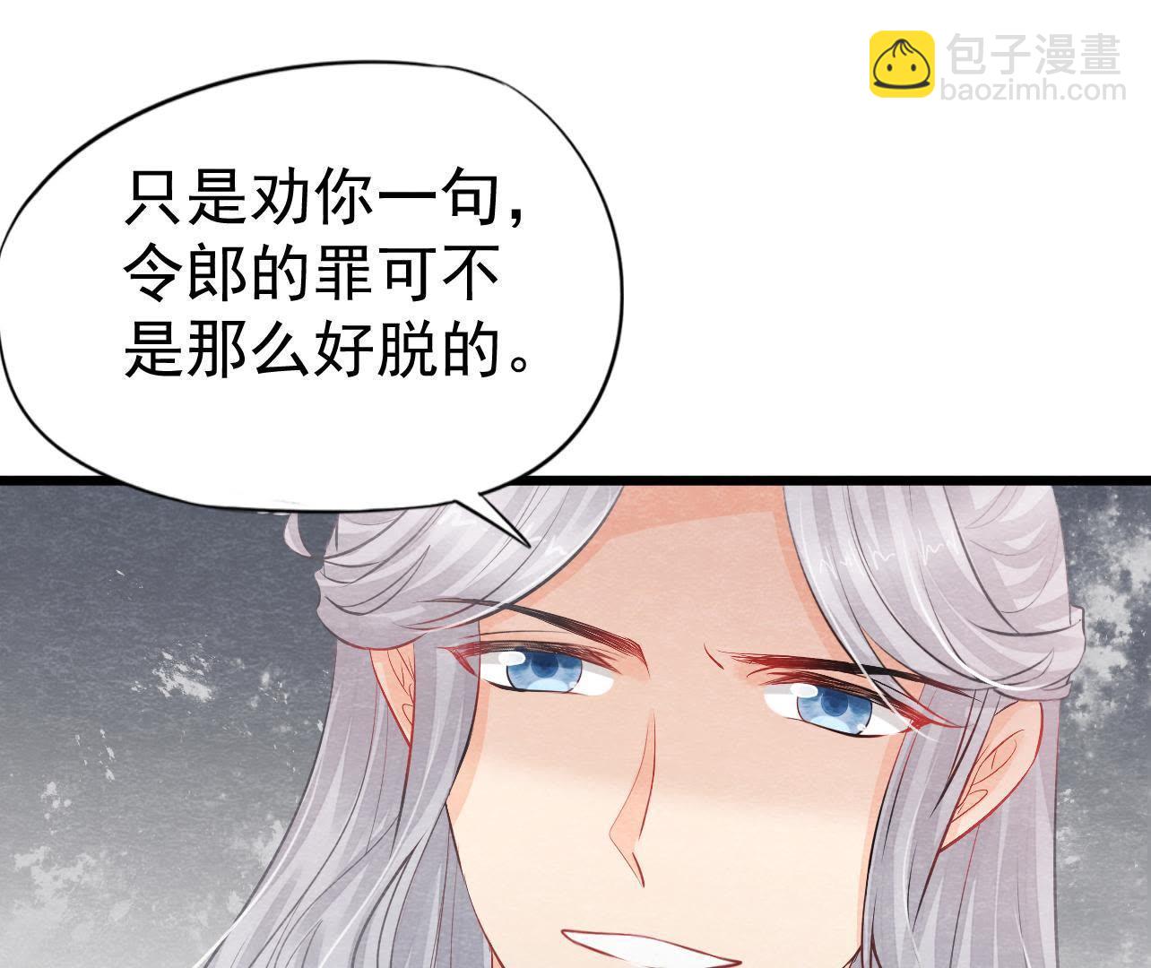 第2季第26话 说漏嘴了！(1/2)-第77话