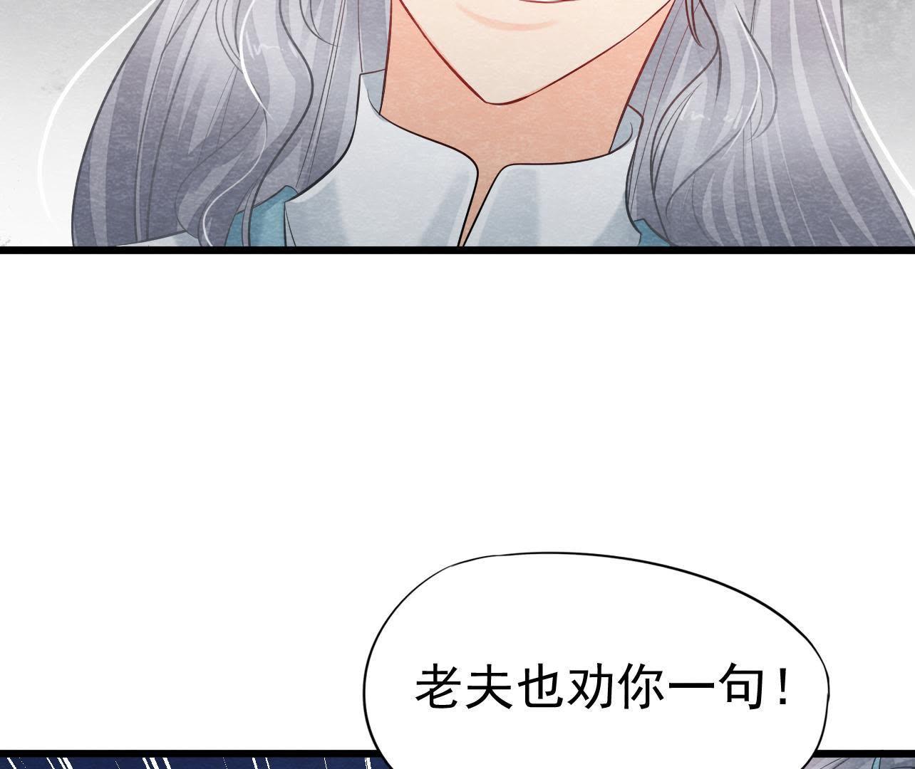 第2季第26话 说漏嘴了！(1/2)-第77话