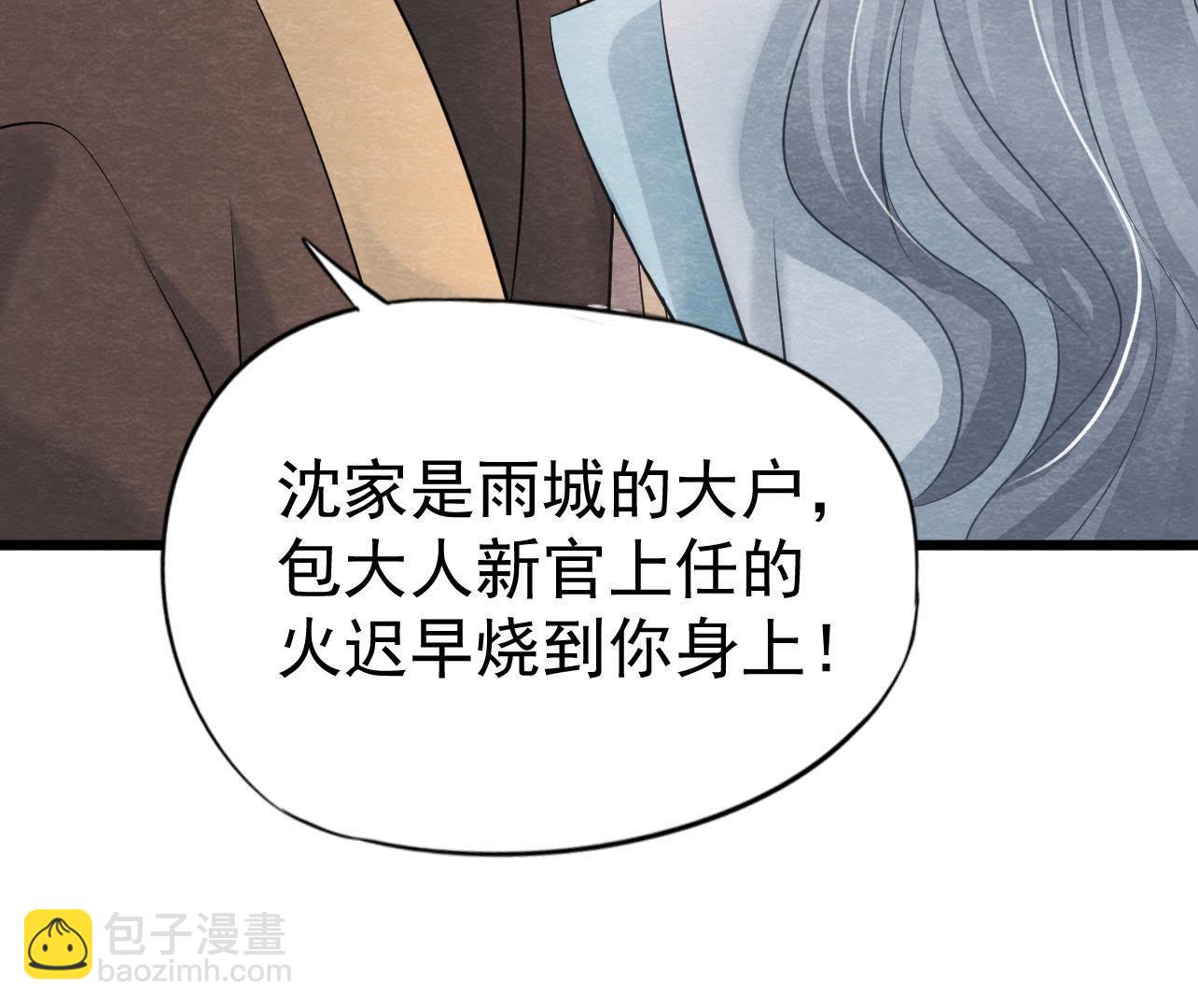 第2季第26话 说漏嘴了！(1/2)-第77话