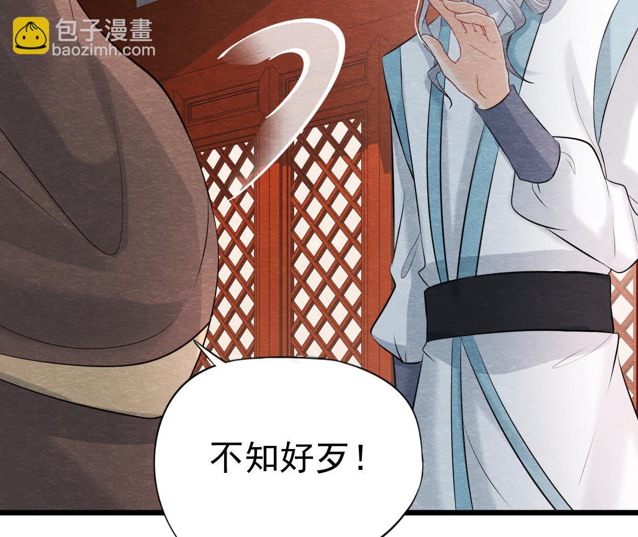 第2季第26话 说漏嘴了！(1/2)-第77话