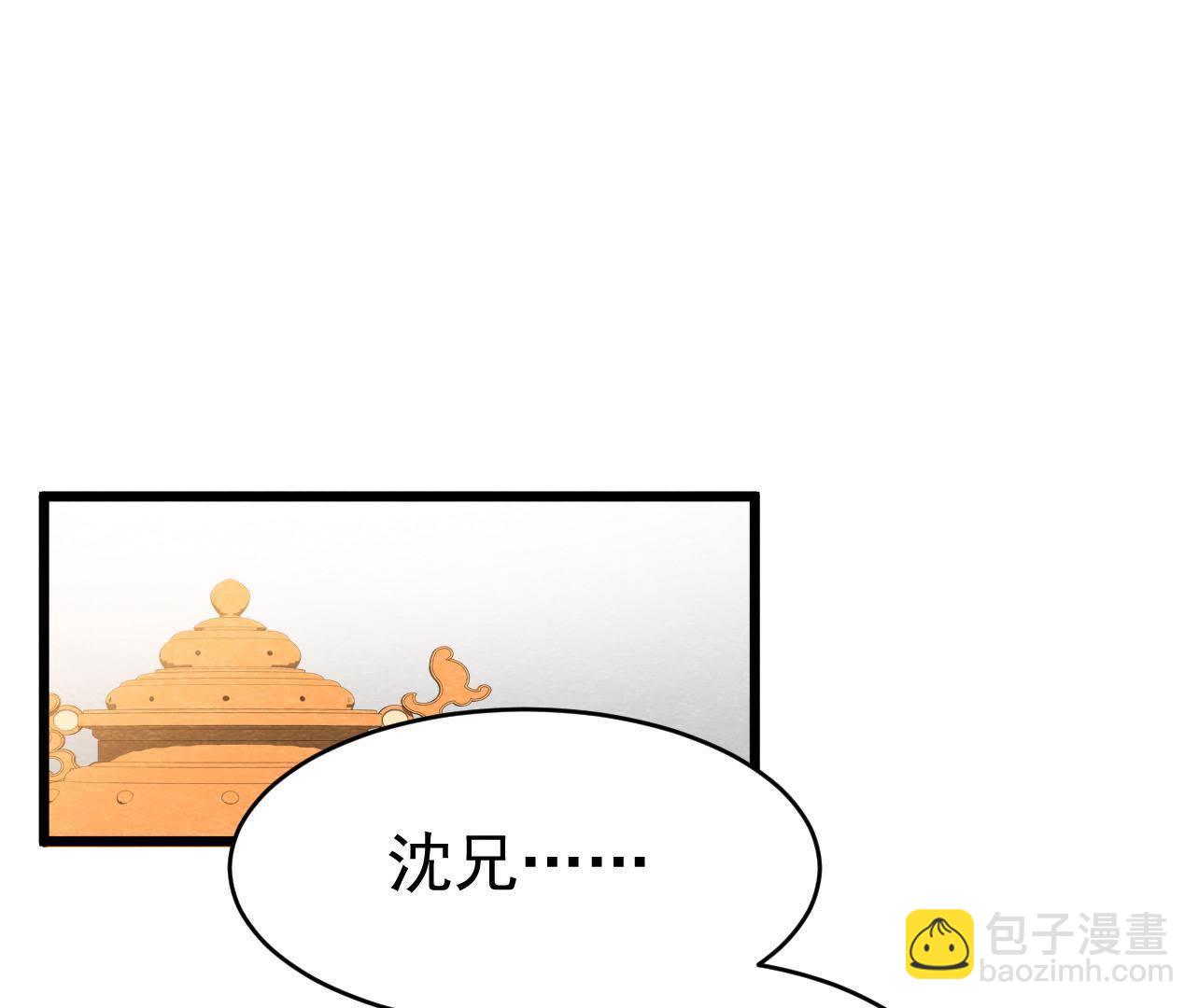 第2季第26话 说漏嘴了！(1/2)-第77话