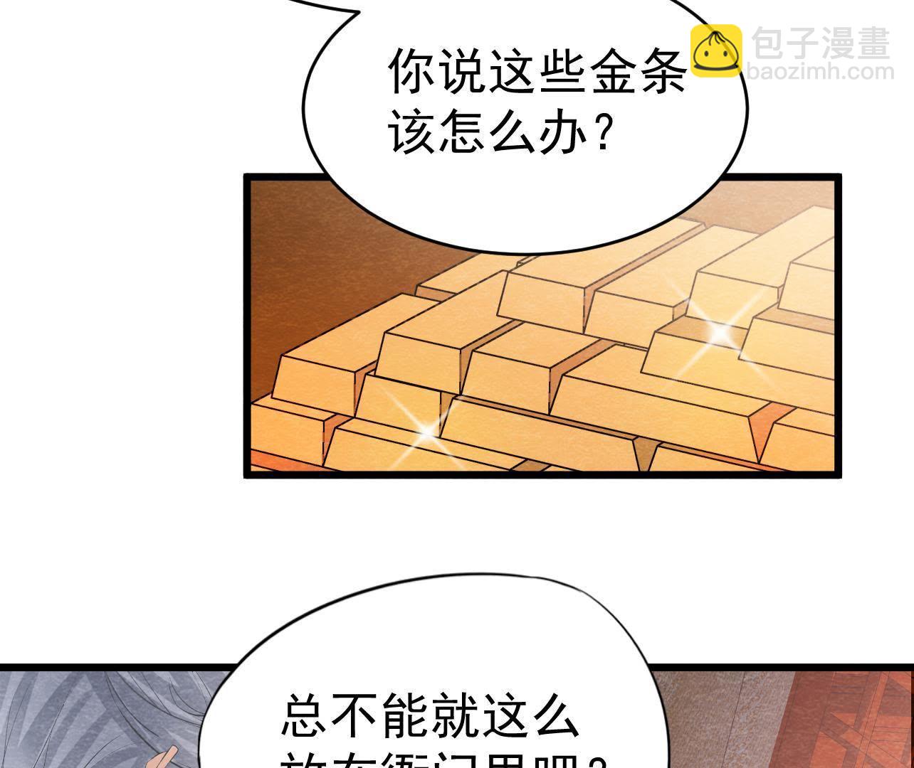 第2季第26话 说漏嘴了！(1/2)-第77话