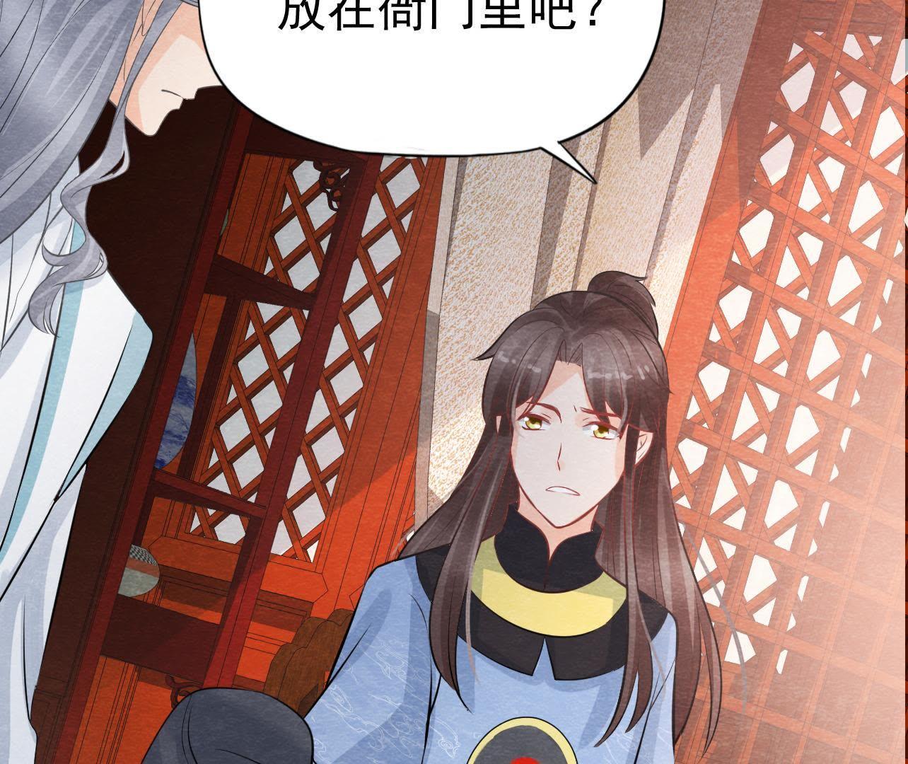 第2季第26话 说漏嘴了！(1/2)-第77话