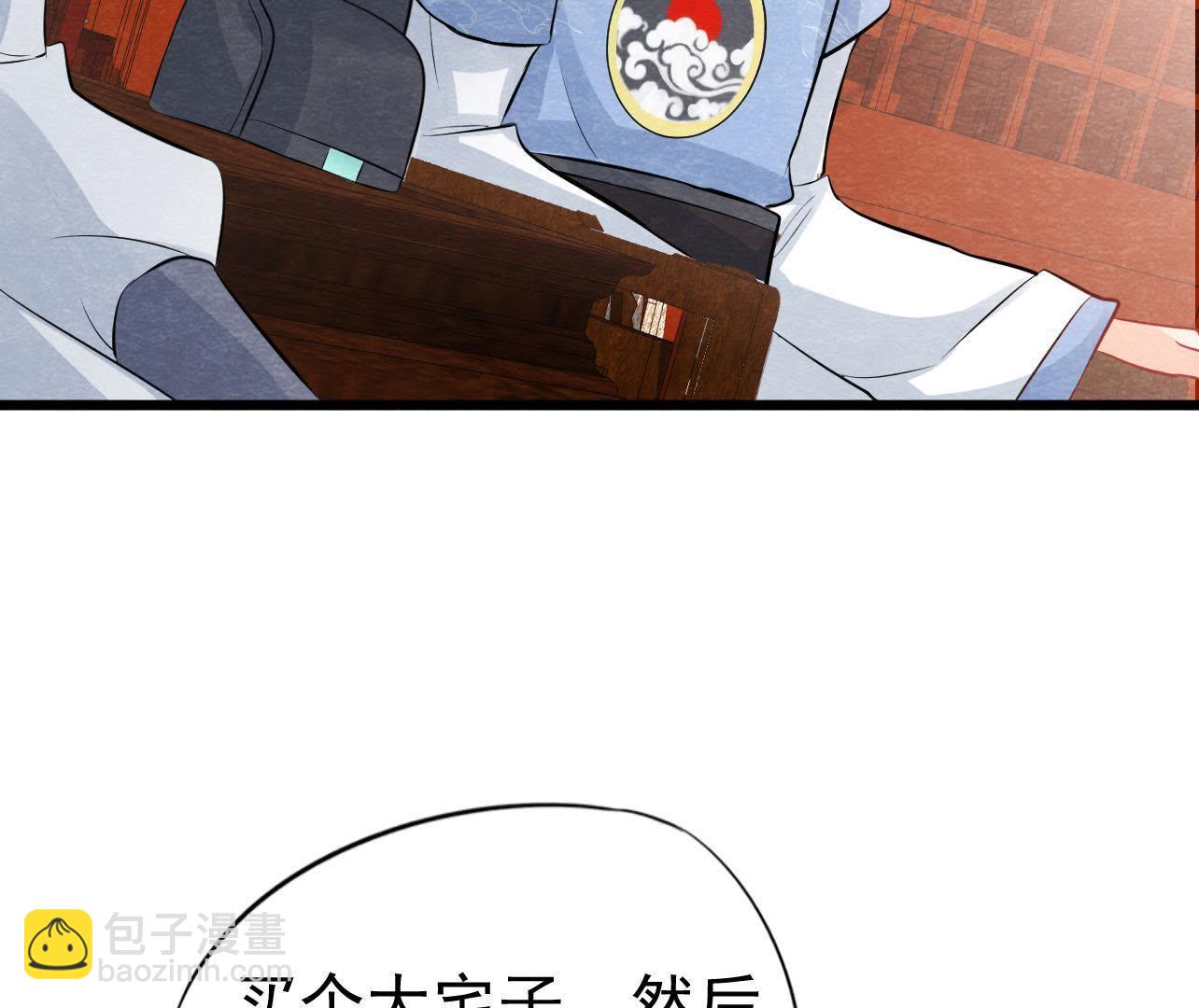 第2季第26话 说漏嘴了！(1/2)-第77话