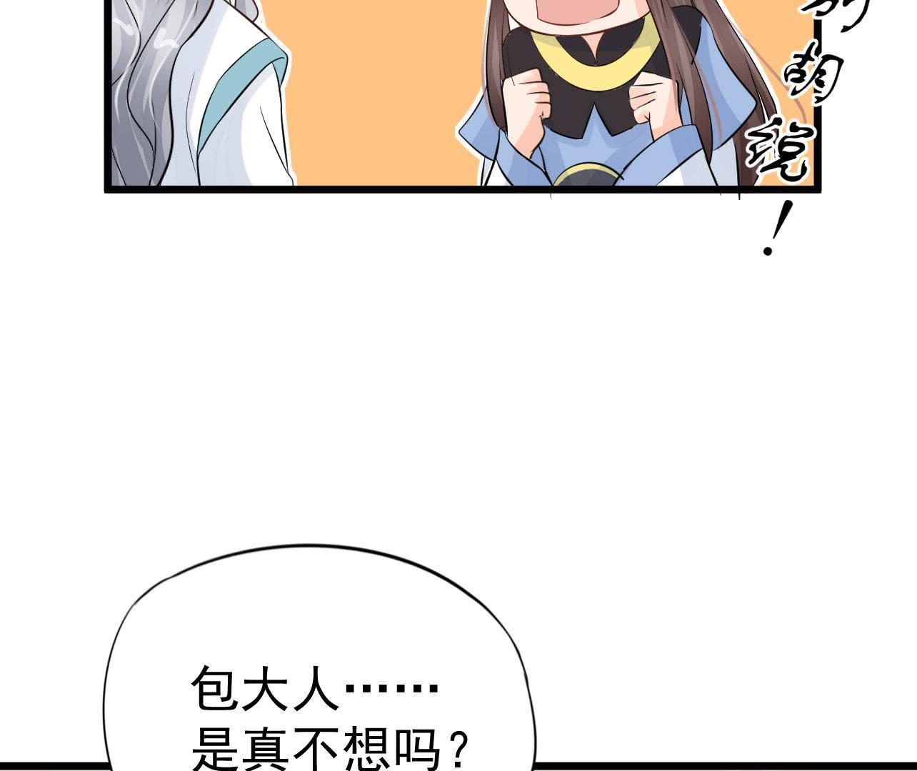 第2季第26话 说漏嘴了！(1/2)-第77话