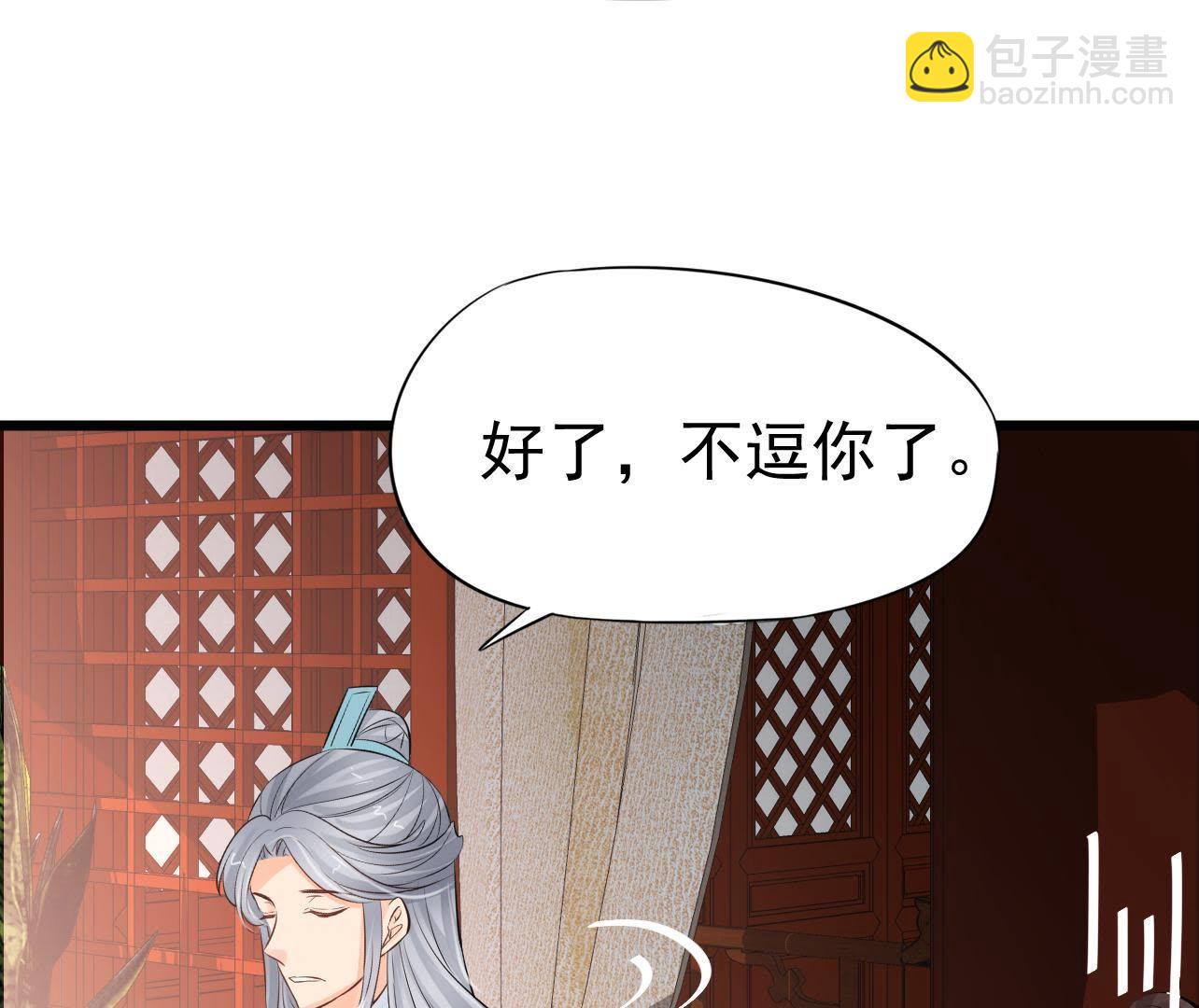 第2季第26话 说漏嘴了！(1/2)-第77话