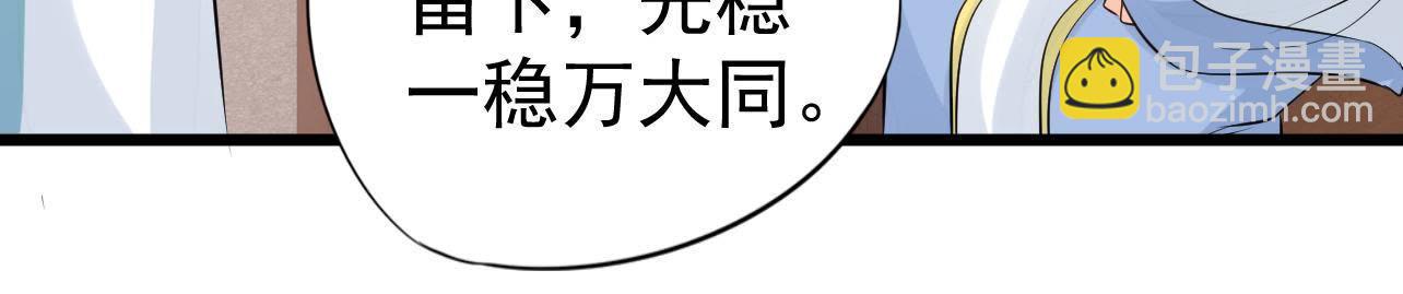 第2季第26话 说漏嘴了！(1/2)-第77话