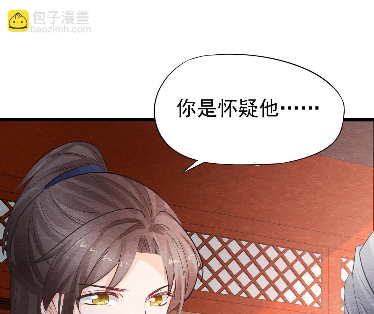 第2季第26话 说漏嘴了！(1/2)-第77话