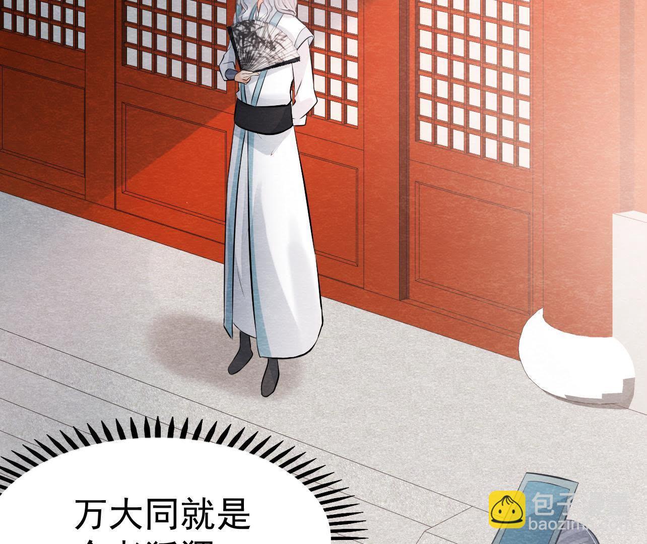 第2季第26话 说漏嘴了！(1/2)-第77话