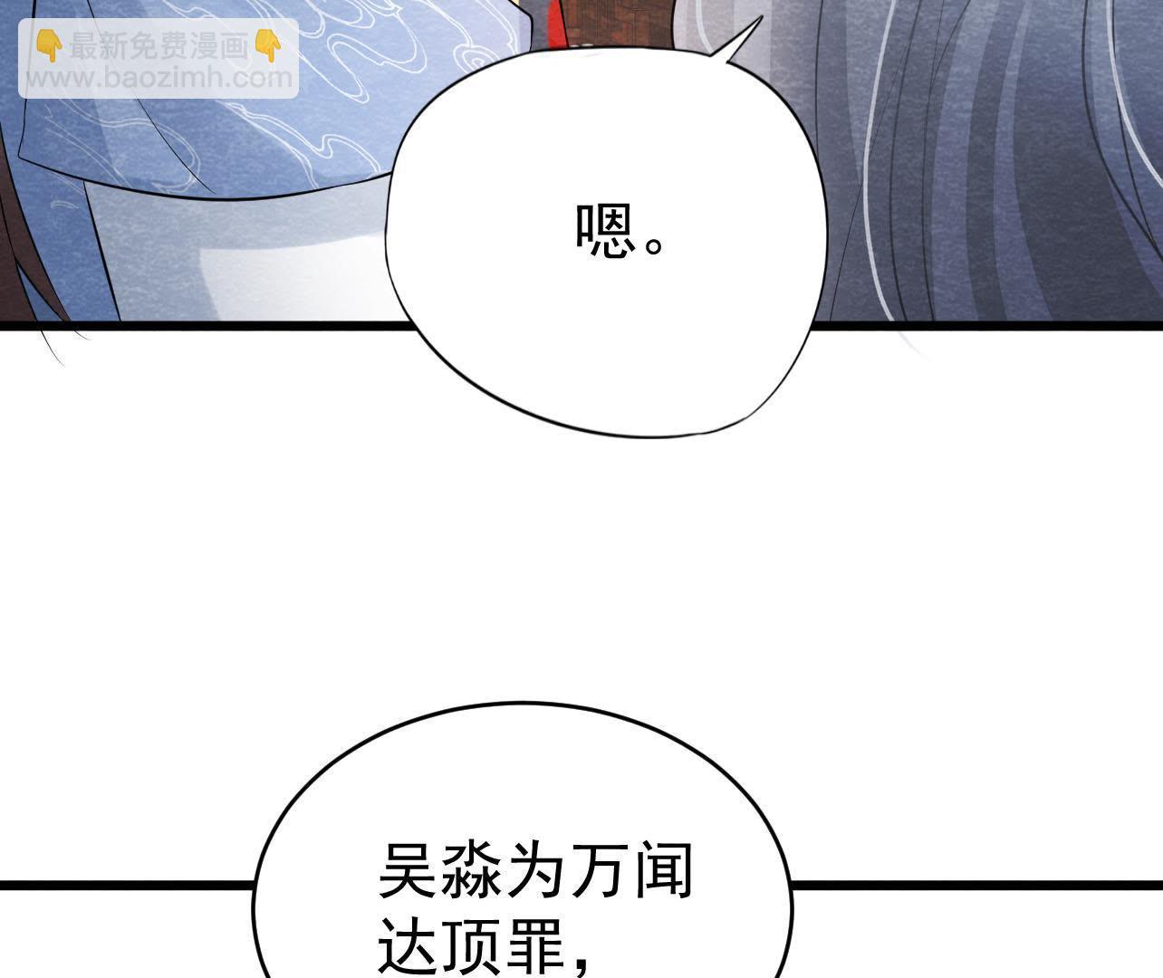 第2季第26话 说漏嘴了！(1/2)-第77话