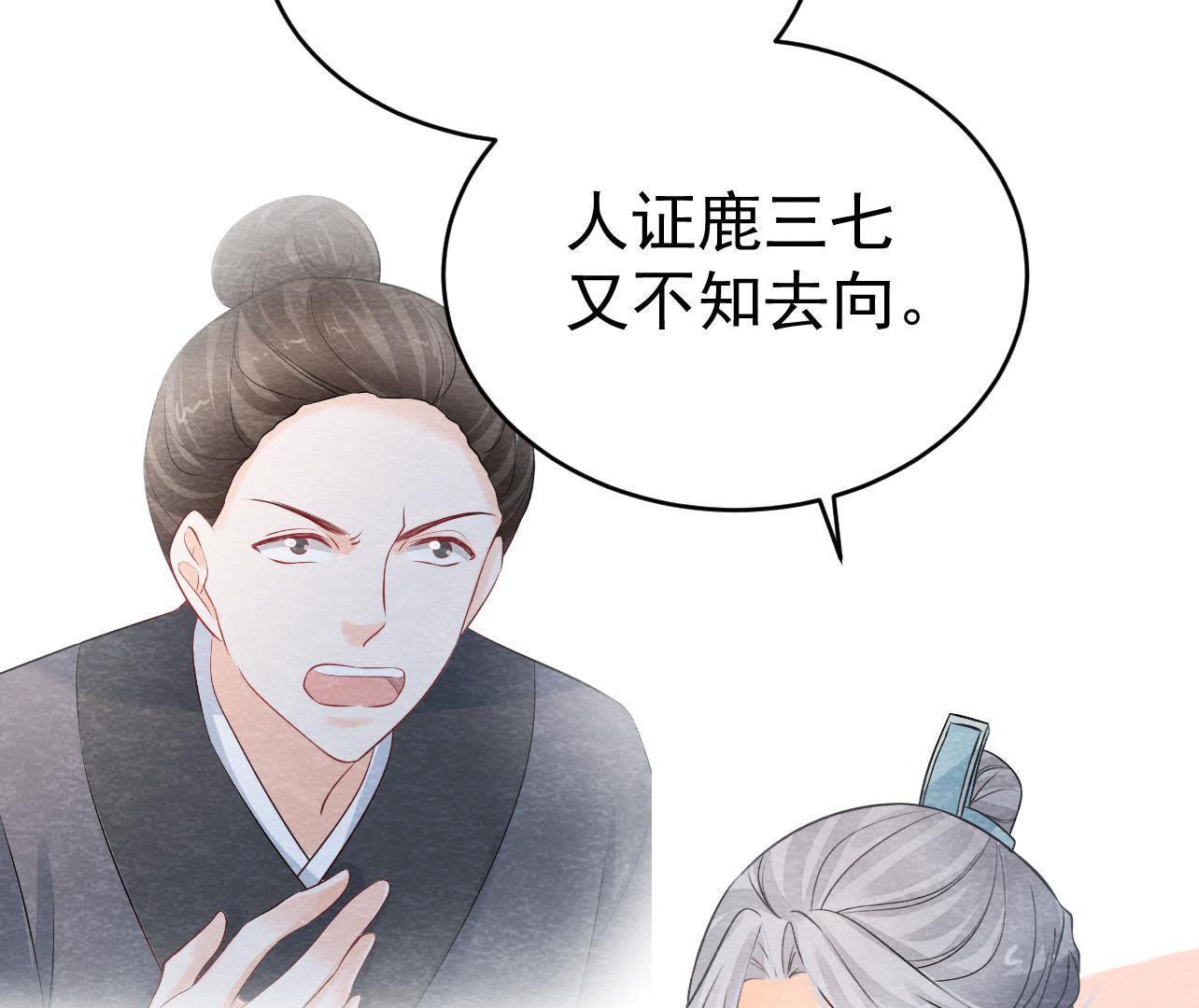 第2季第26话 说漏嘴了！(1/2)-第77话