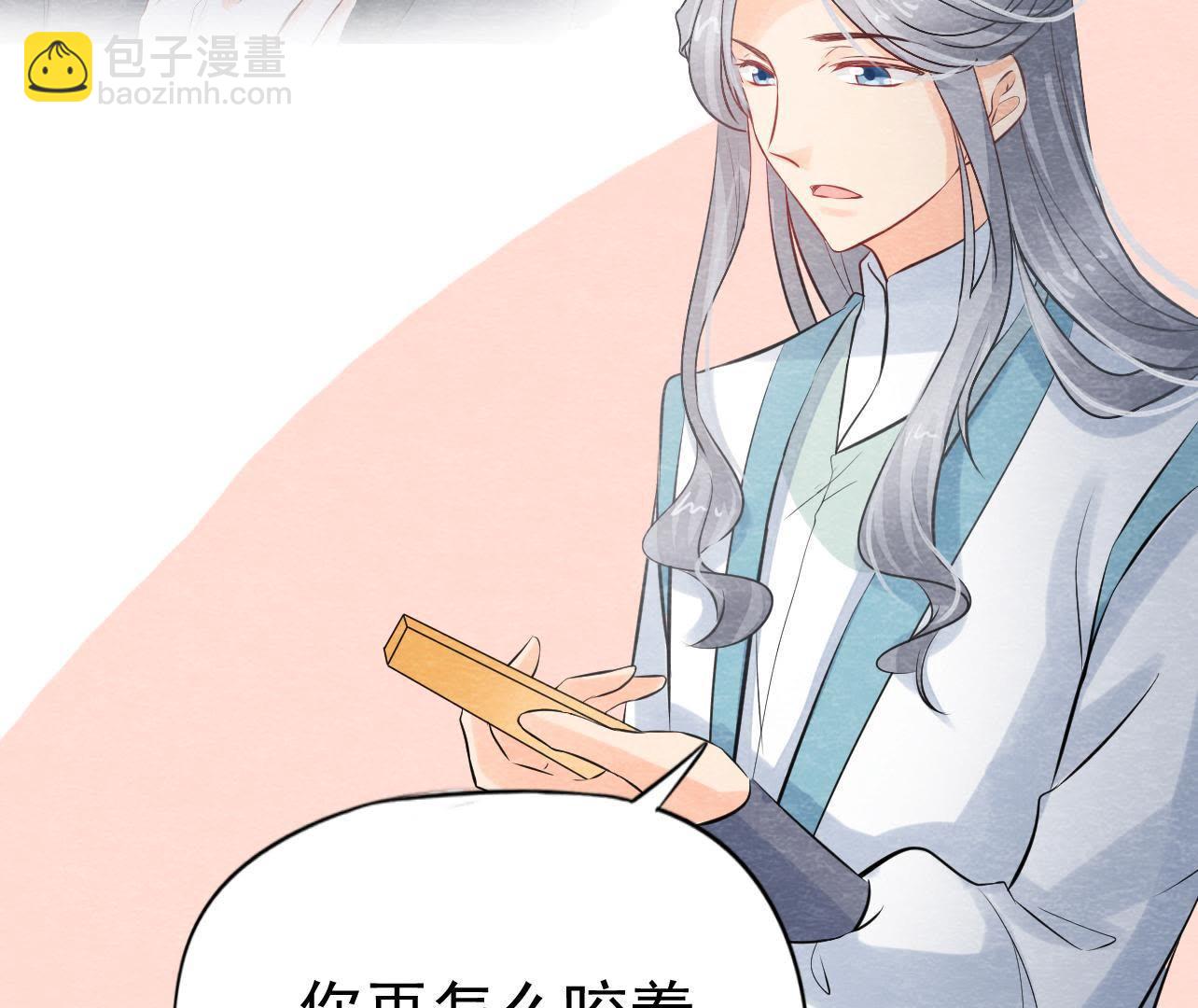 第2季第26话 说漏嘴了！(1/2)-第77话