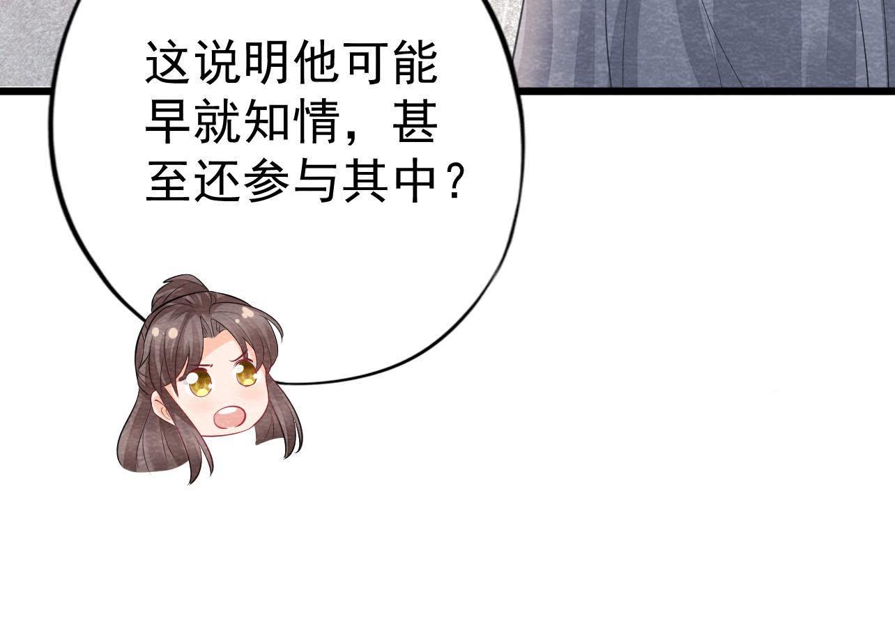 第2季第26话 说漏嘴了！(1/2)-第77话