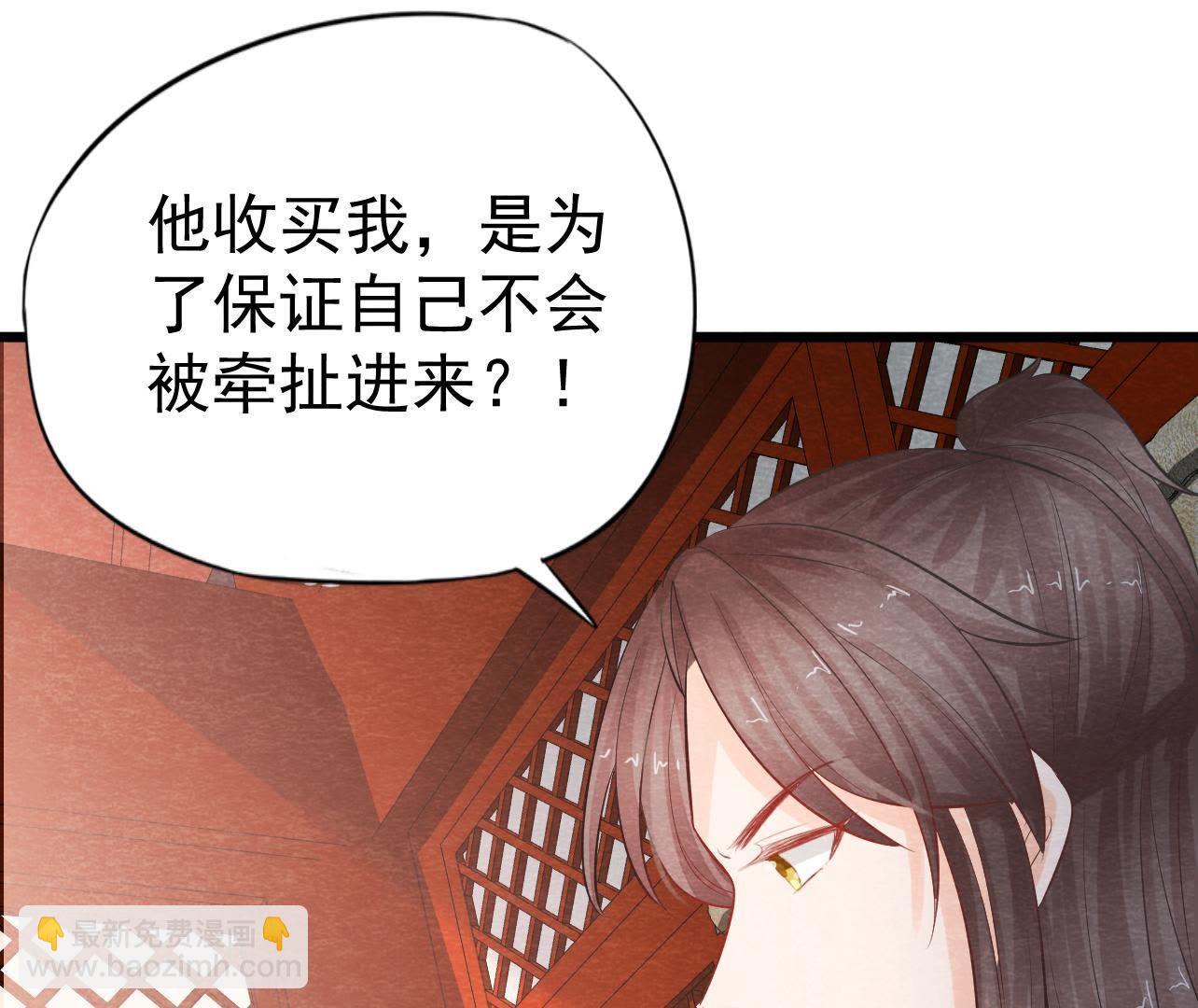 第2季第26话 说漏嘴了！(1/2)-第77话