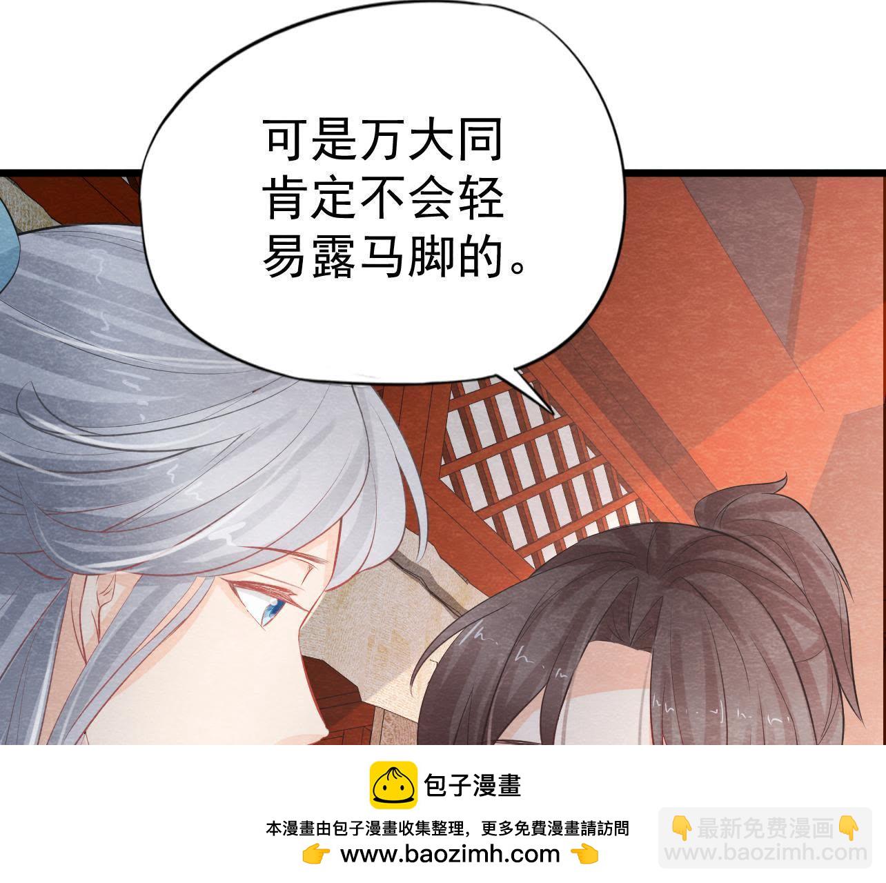 第2季第26话 说漏嘴了！(1/2)-第77话