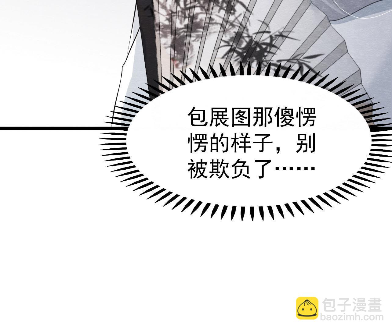 第2季第26话 说漏嘴了！(1/2)-第77话