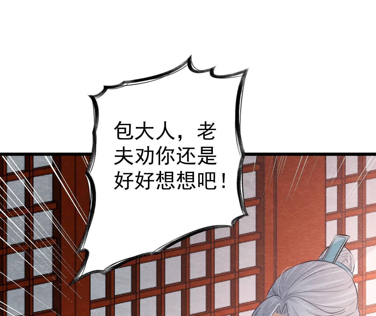 第2季第26话 说漏嘴了！(1/2)-第77话