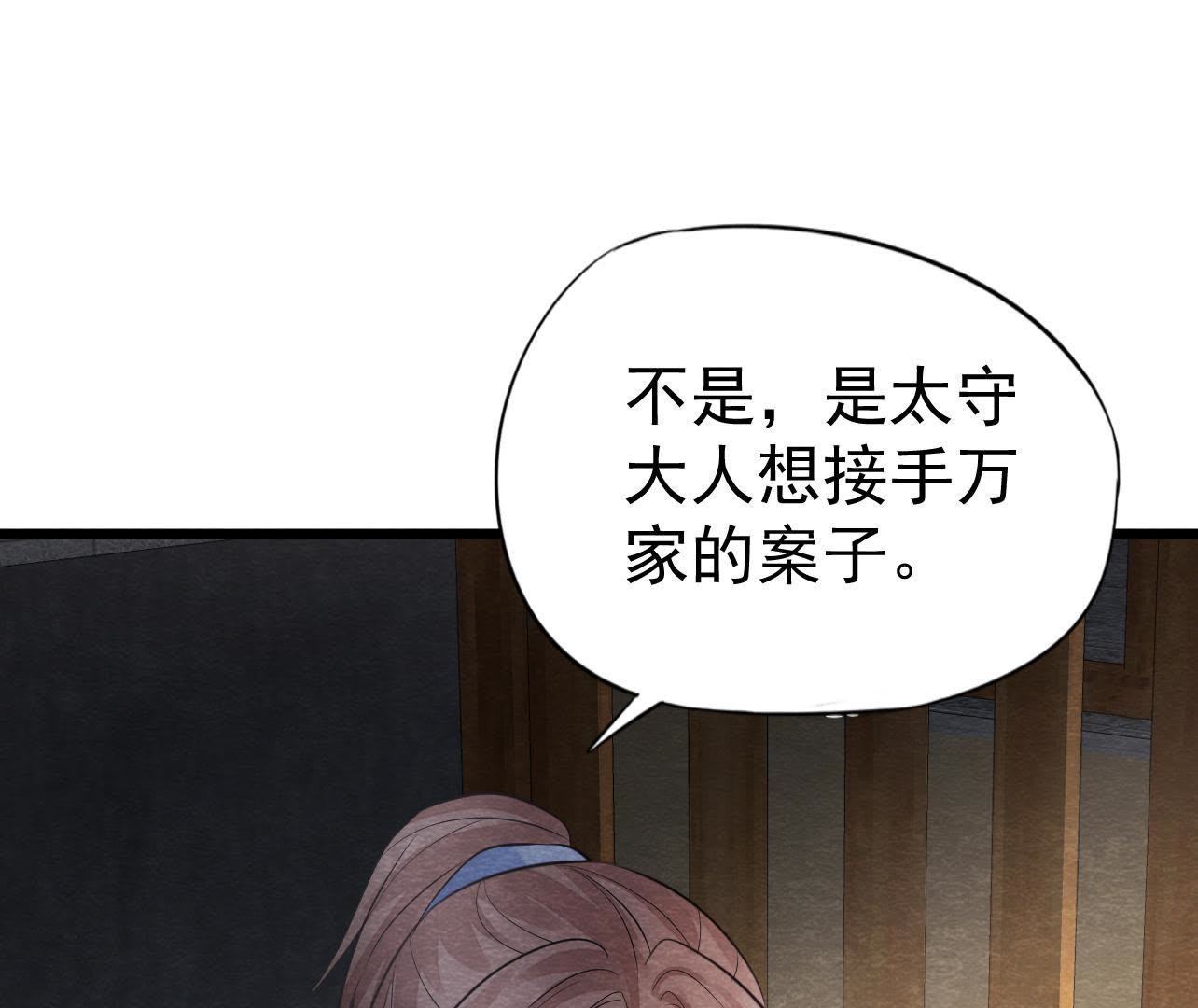 第2季第28话 身份暴露了！(1/2)-第79话