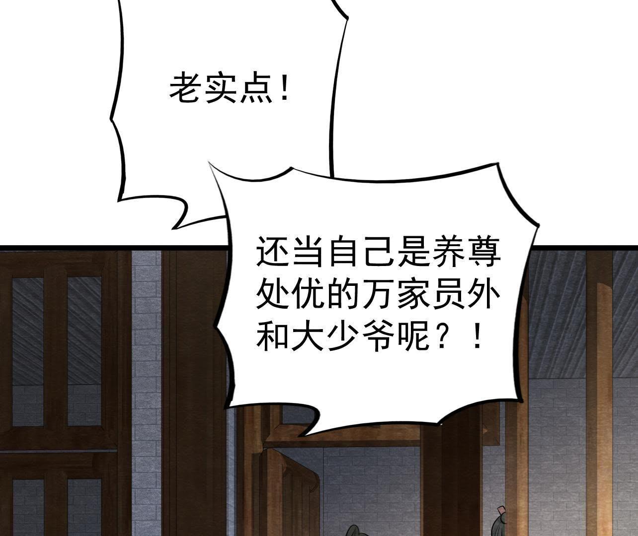 第2季第28话 身份暴露了！(1/2)-第79话