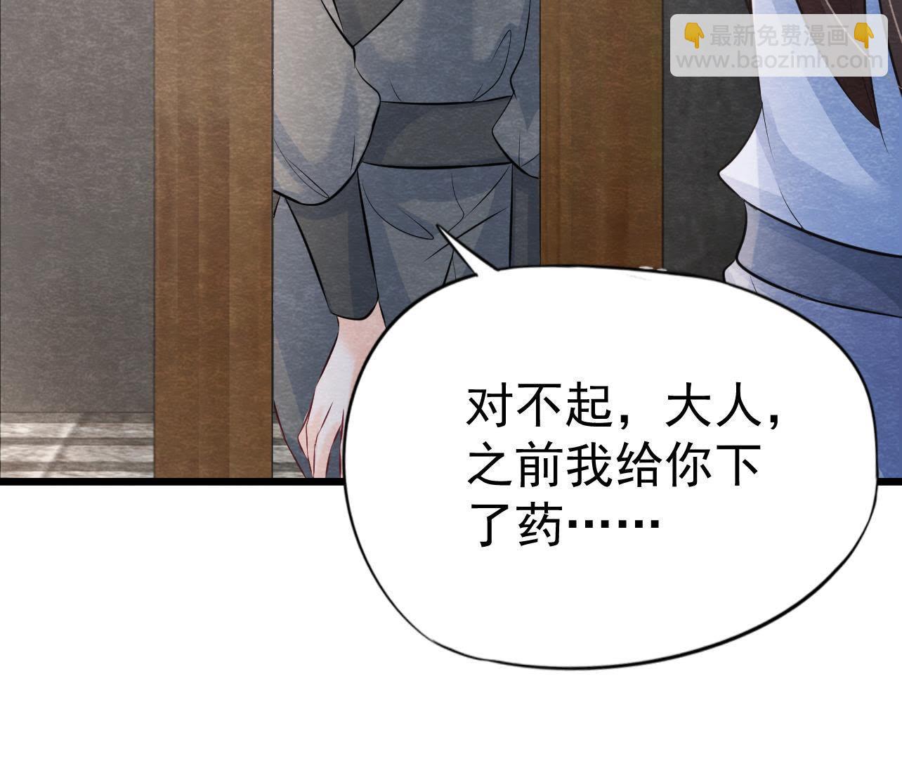 第2季第28话 身份暴露了！(1/2)-第79话