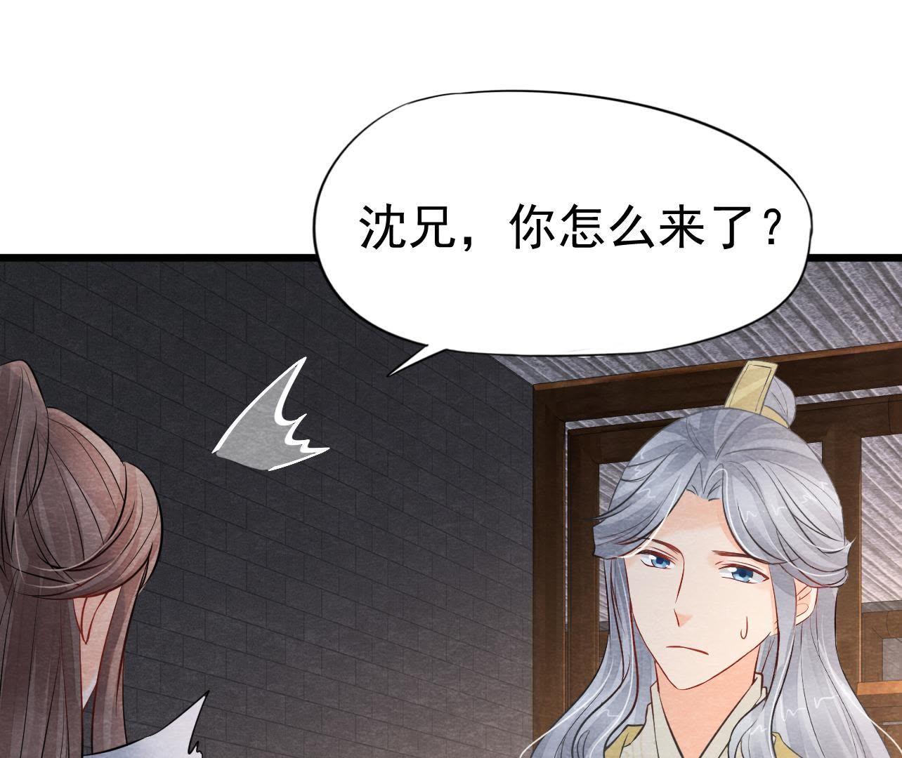 第2季第28话 身份暴露了！(1/2)-第79话