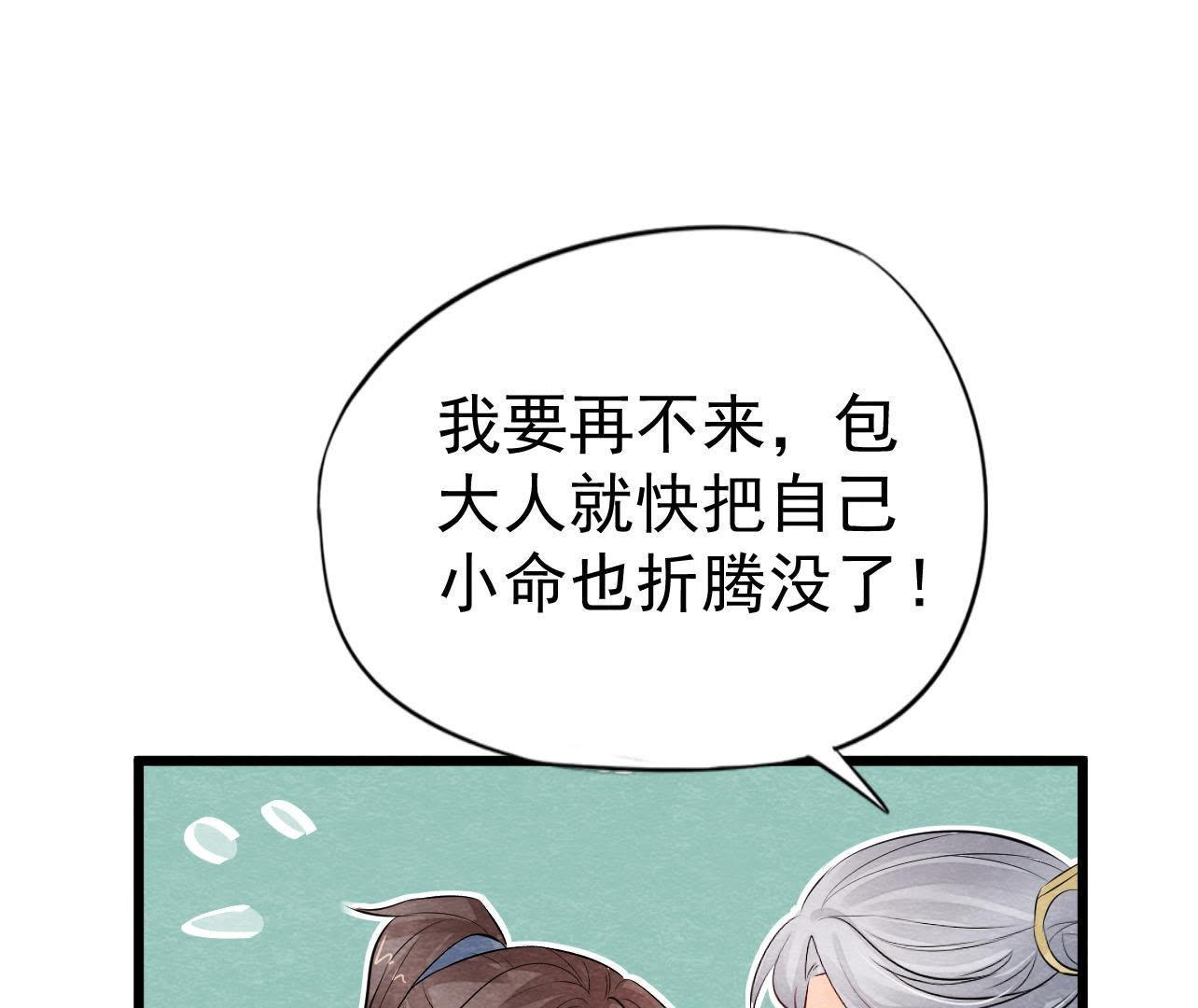 第2季第28话 身份暴露了！(1/2)-第79话