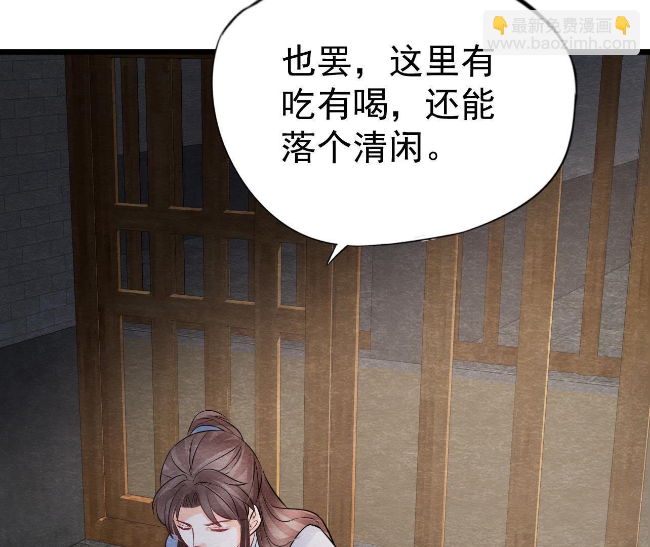 第2季第28话 身份暴露了！(1/2)-第79话