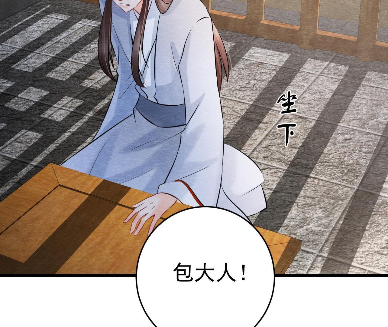 第2季第28话 身份暴露了！(1/2)-第79话