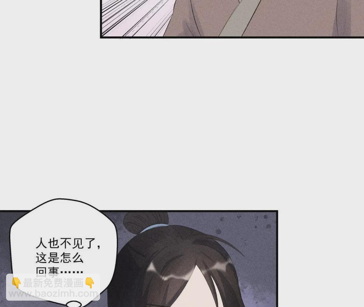 第8话 被暴打的县令！-第9话