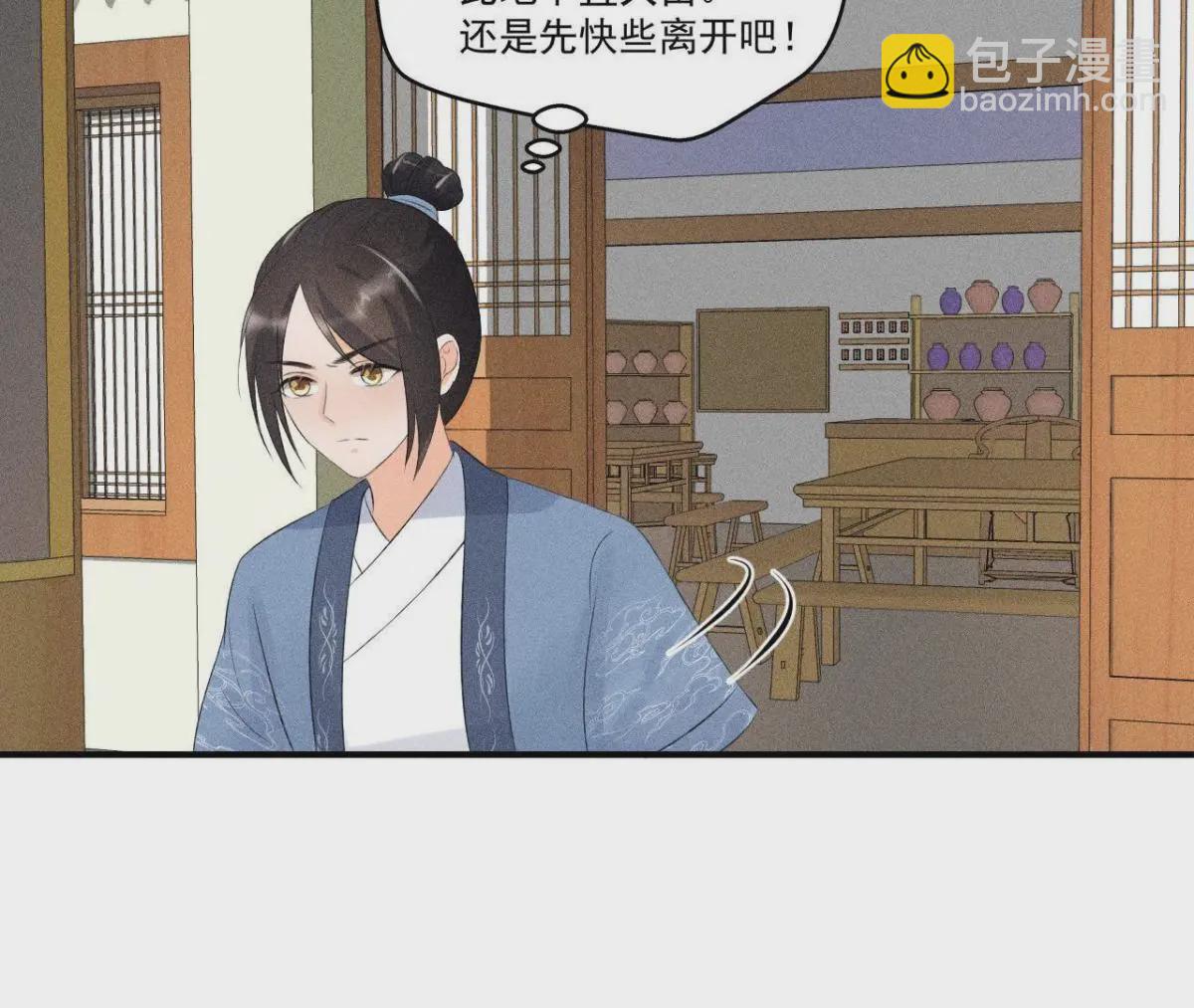 第8话 被暴打的县令！-第9话