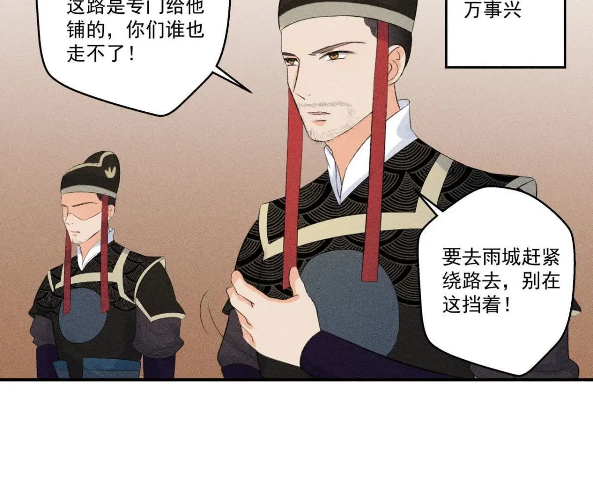 第8话 被暴打的县令！-第9话