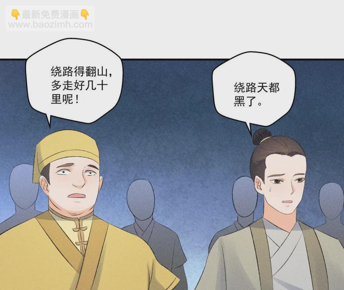 第8话 被暴打的县令！-第9话