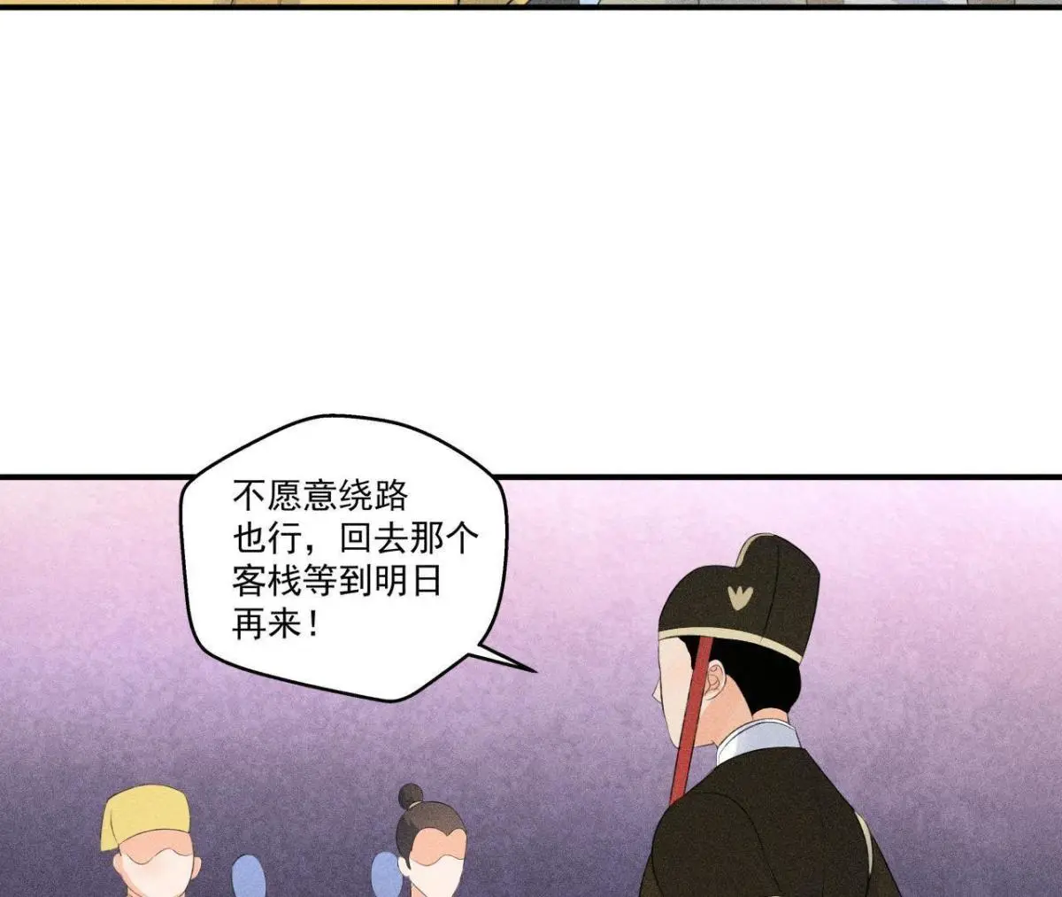 第8话 被暴打的县令！-第9话