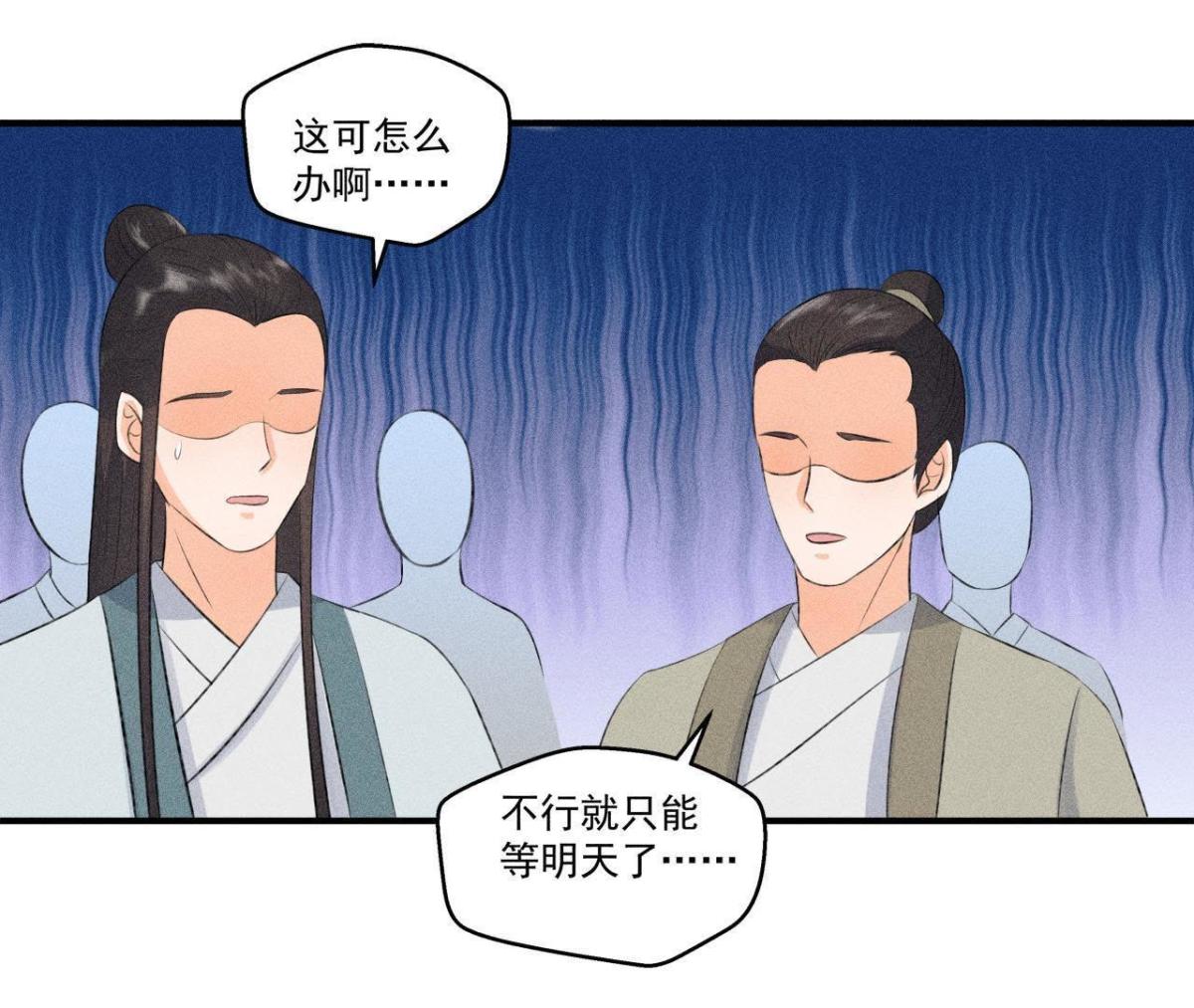 第8话 被暴打的县令！-第9话