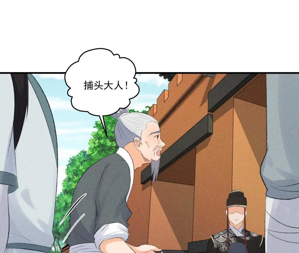 第8话 被暴打的县令！-第9话