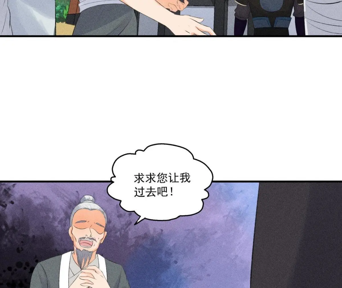 第8话 被暴打的县令！-第9话