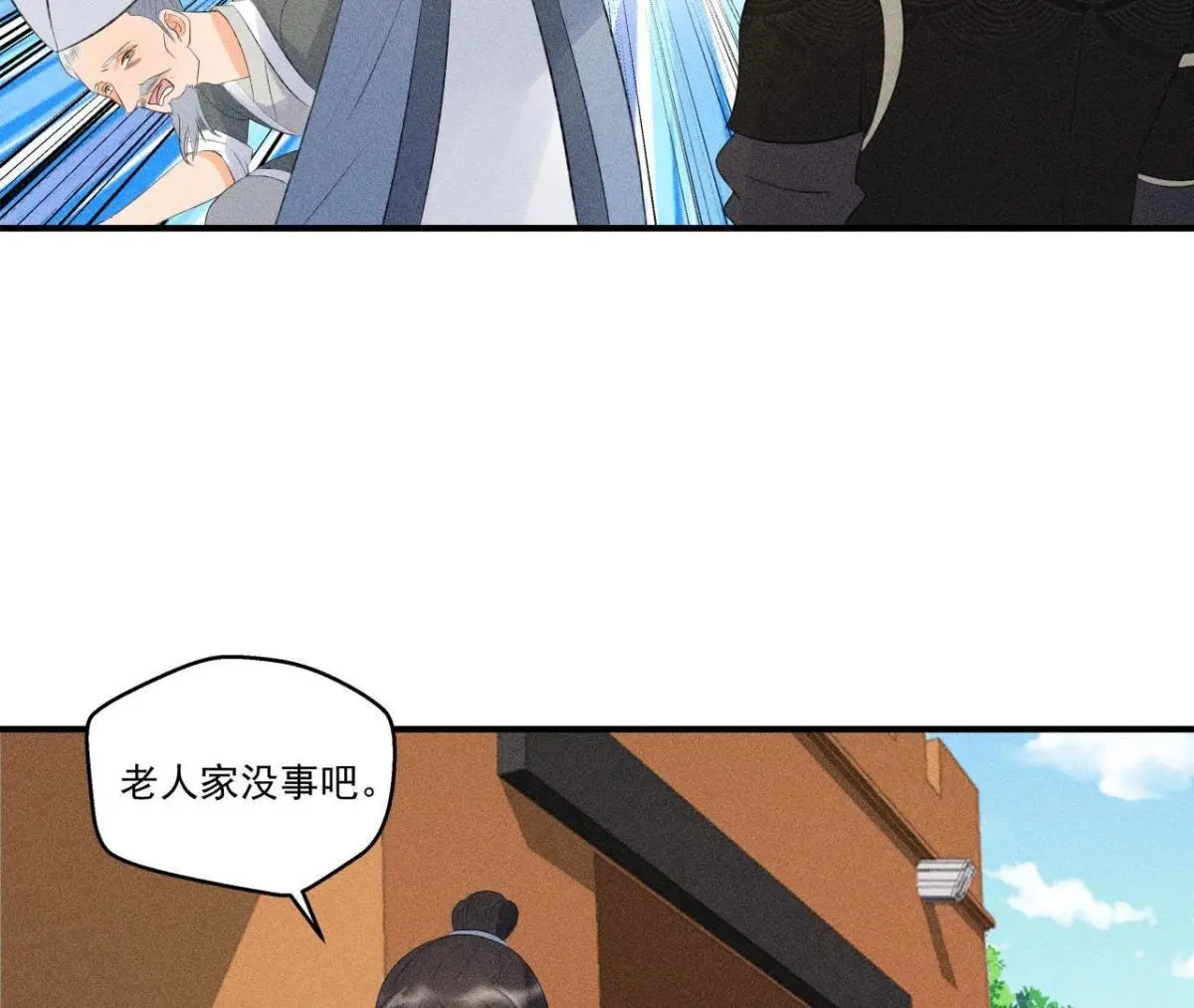 第8话 被暴打的县令！-第9话