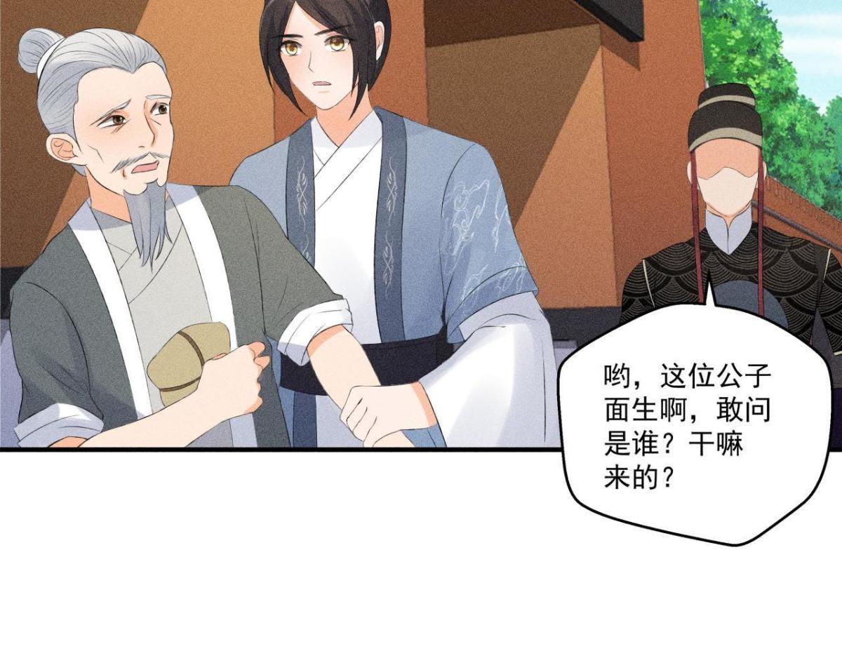 第8话 被暴打的县令！-第9话