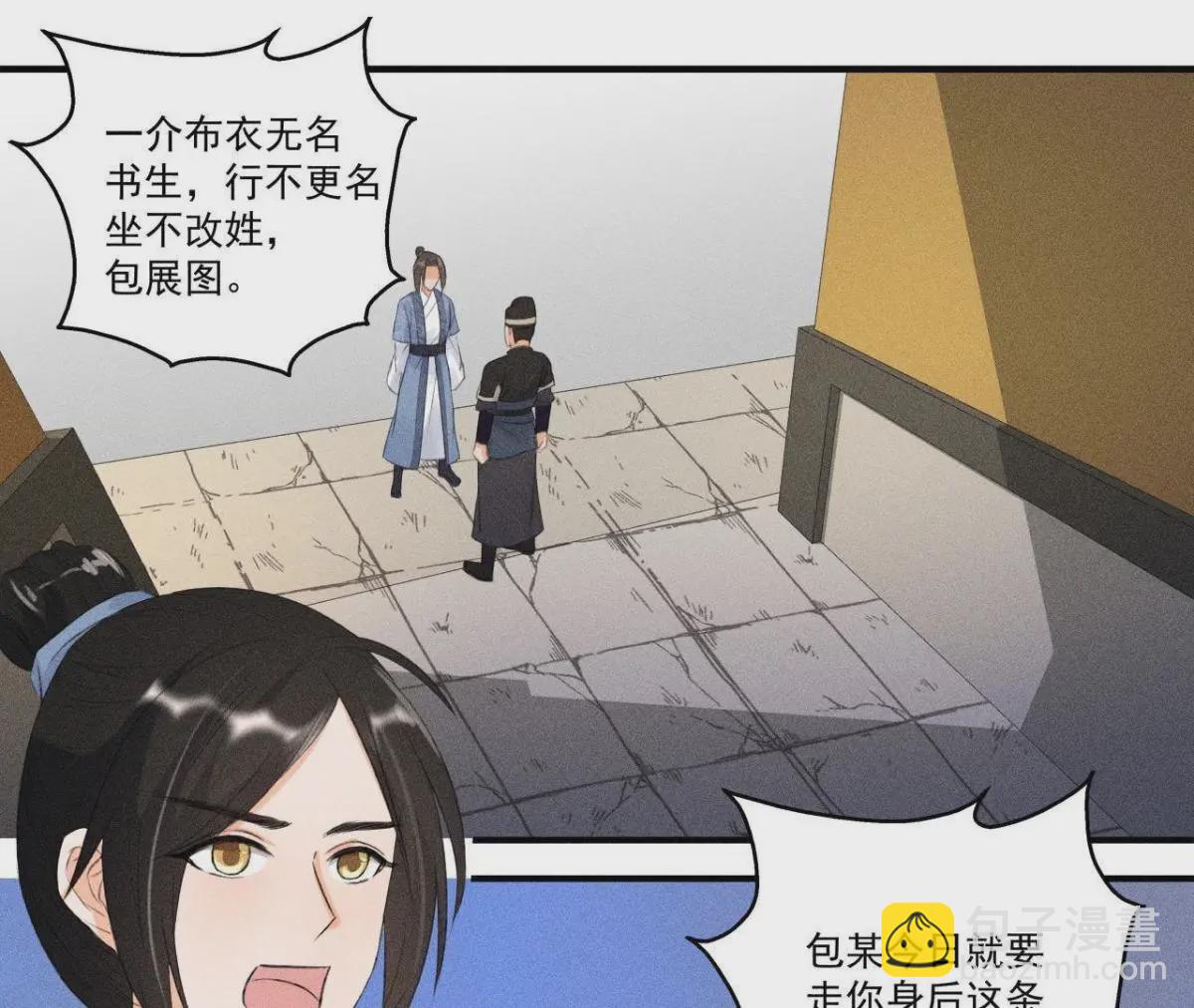 第8话 被暴打的县令！-第9话