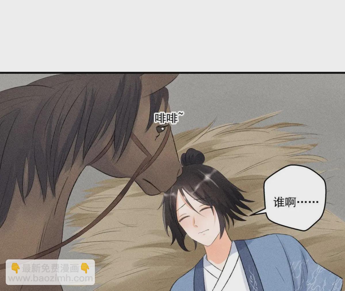 第8话 被暴打的县令！-第9话