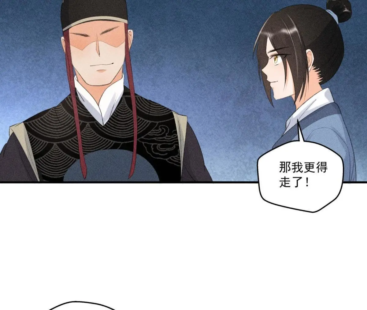 第8话 被暴打的县令！-第9话