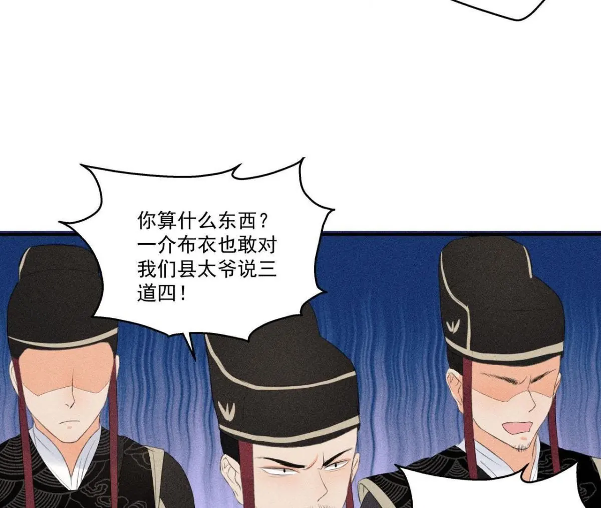 第8话 被暴打的县令！-第9话