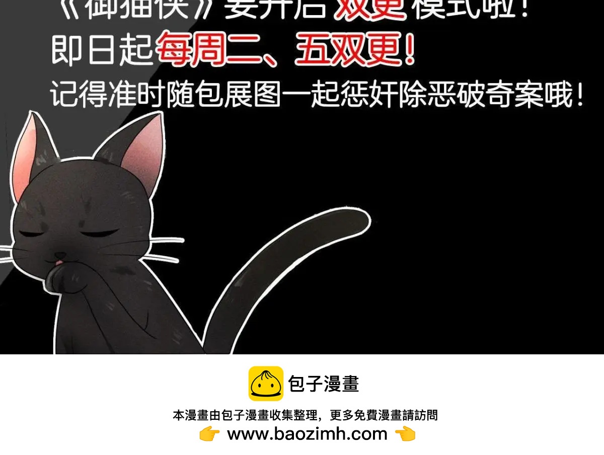 第8话 被暴打的县令！-第9话