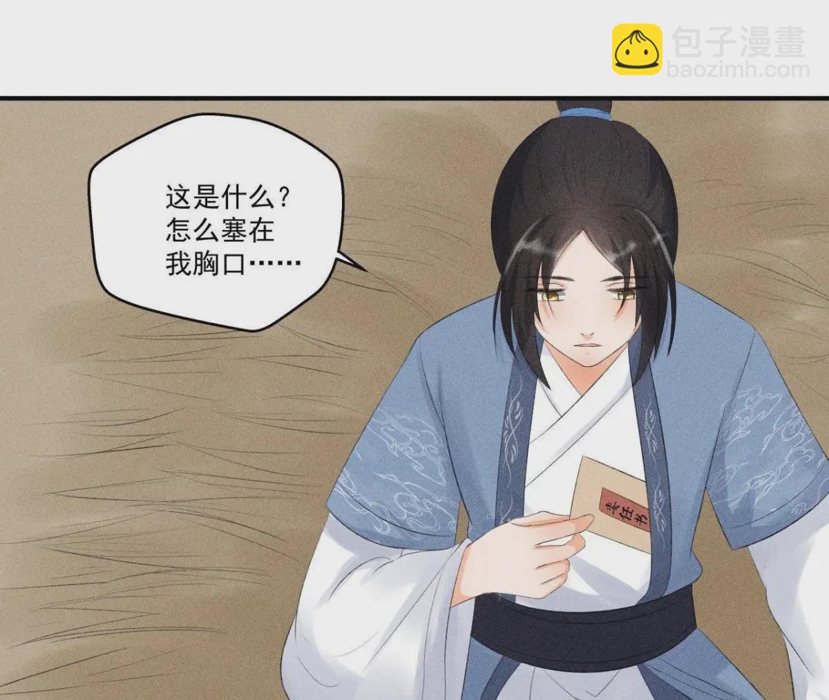 第8话 被暴打的县令！-第9话