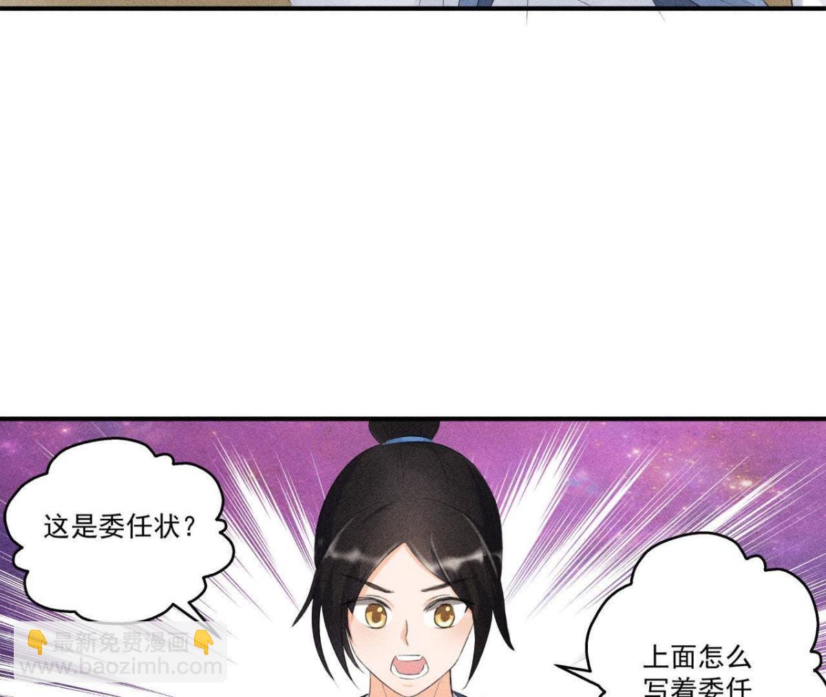 第8话 被暴打的县令！-第9话