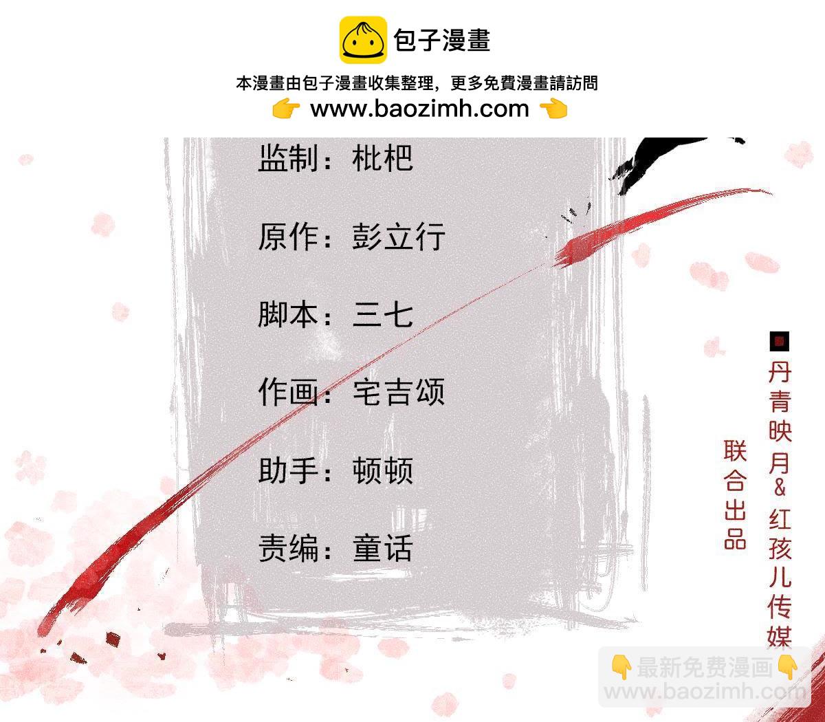 第2季第30话 水落石出！(1/2)-第81话