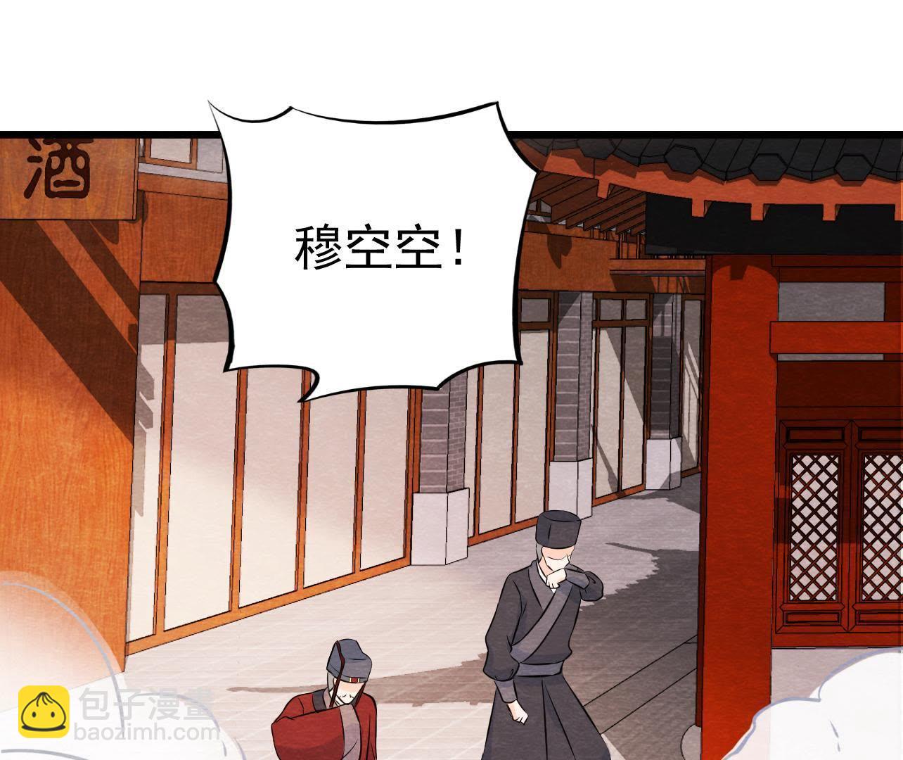 第2季第30话 水落石出！(1/2)-第81话