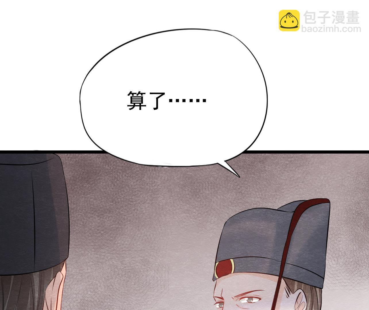 第2季第30话 水落石出！(1/2)-第81话